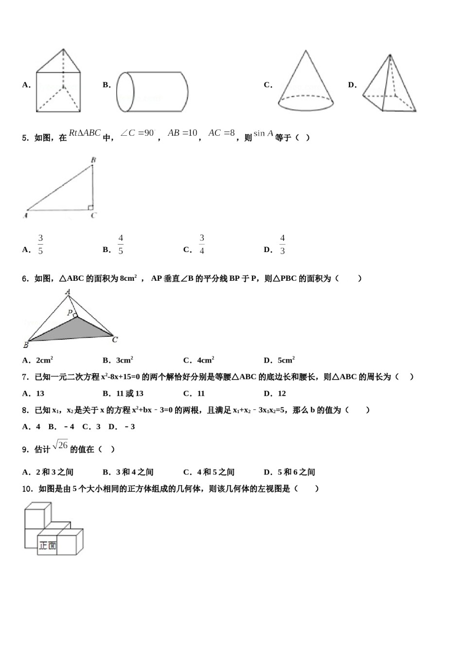 湖北省黄石市黄石港区第十四中学2023-2024学年中考试题猜想数学试卷含解析.doc_第2页
