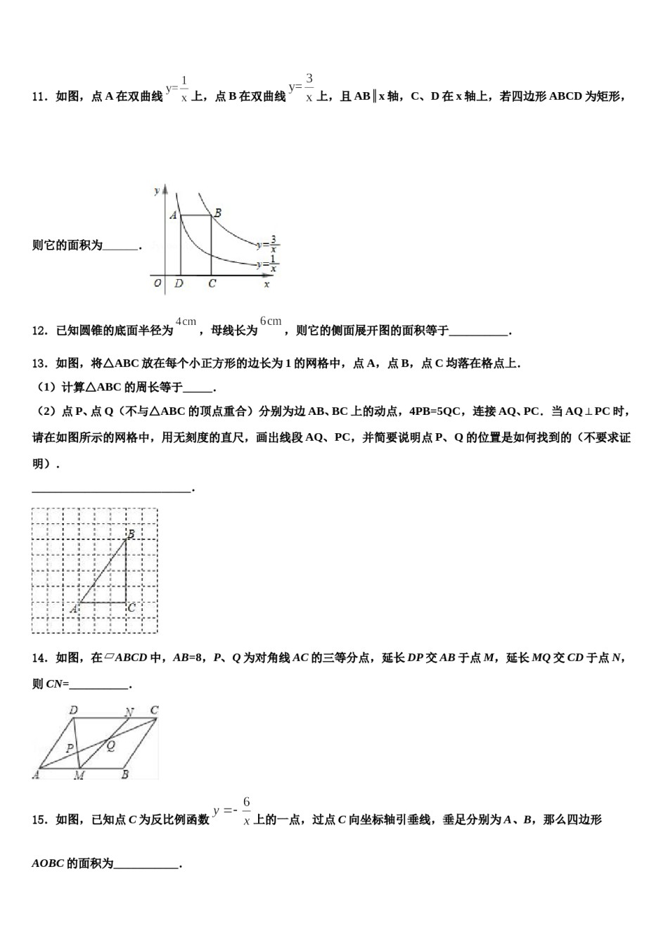 湖南省吉首市河溪中学2024年中考数学对点突破模拟试卷含解析.doc_第3页