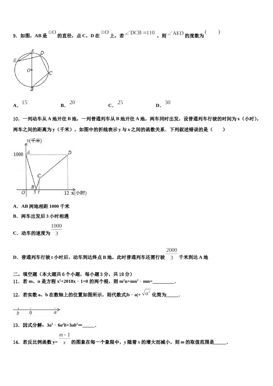 湖南省株洲市攸县2024年中考猜题数学试卷含解析.doc_第3页