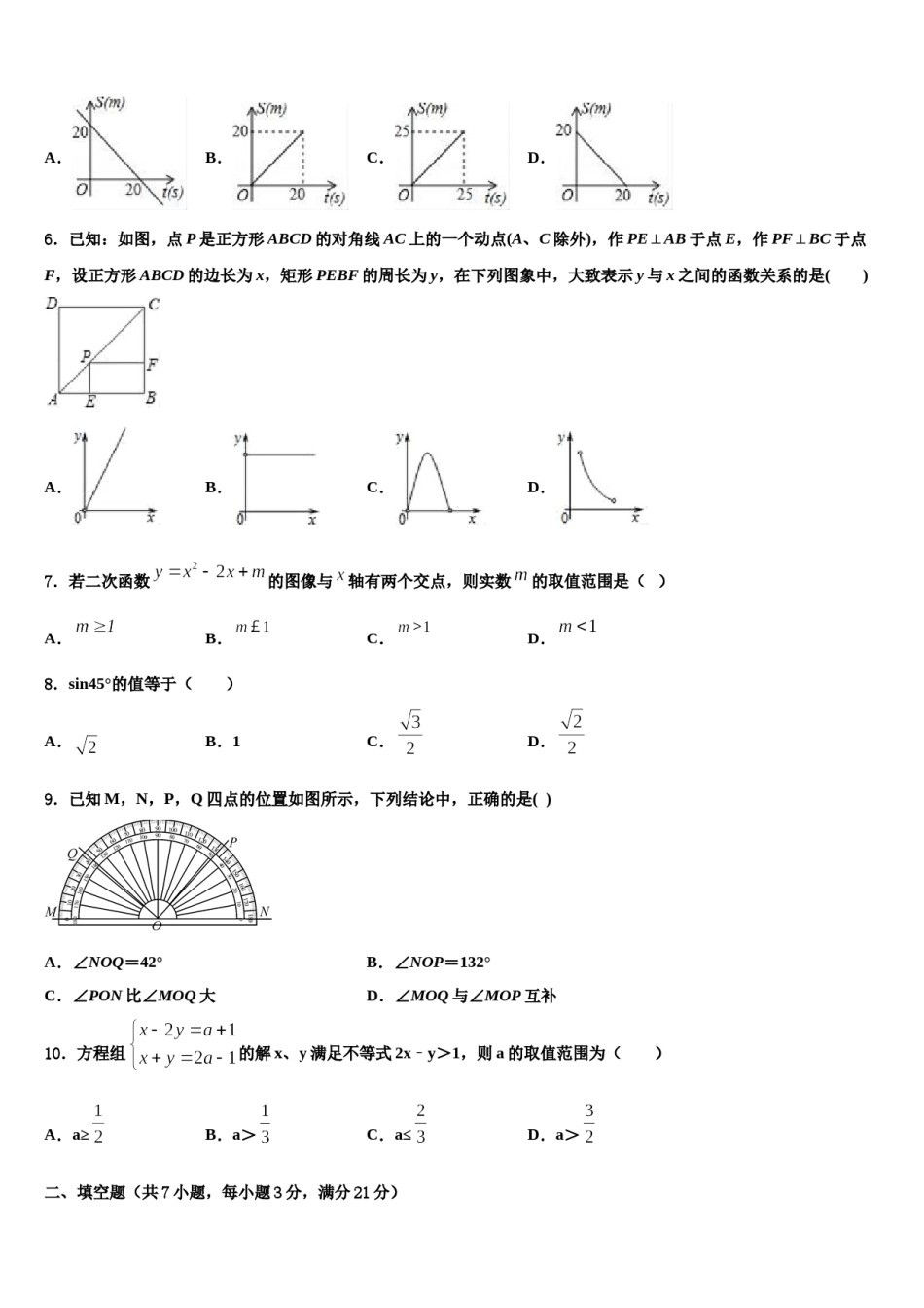 湖南省株洲市第十九中学2024届中考联考数学试卷含解析.doc_第2页