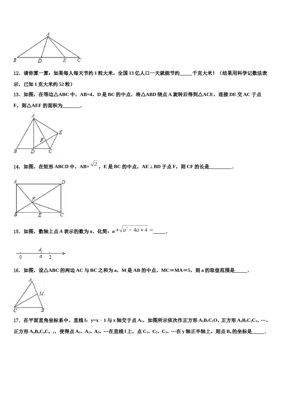 湖南省永州市东安澄江中学2023-2024学年中考数学考前最后一卷含解析.doc_第3页