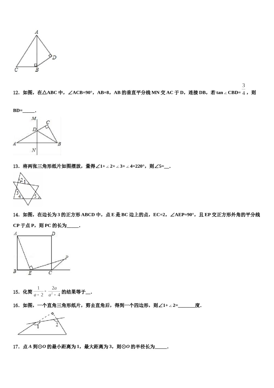 湖南省永州市新田县重点名校2024年中考押题数学预测卷含解析.doc_第3页