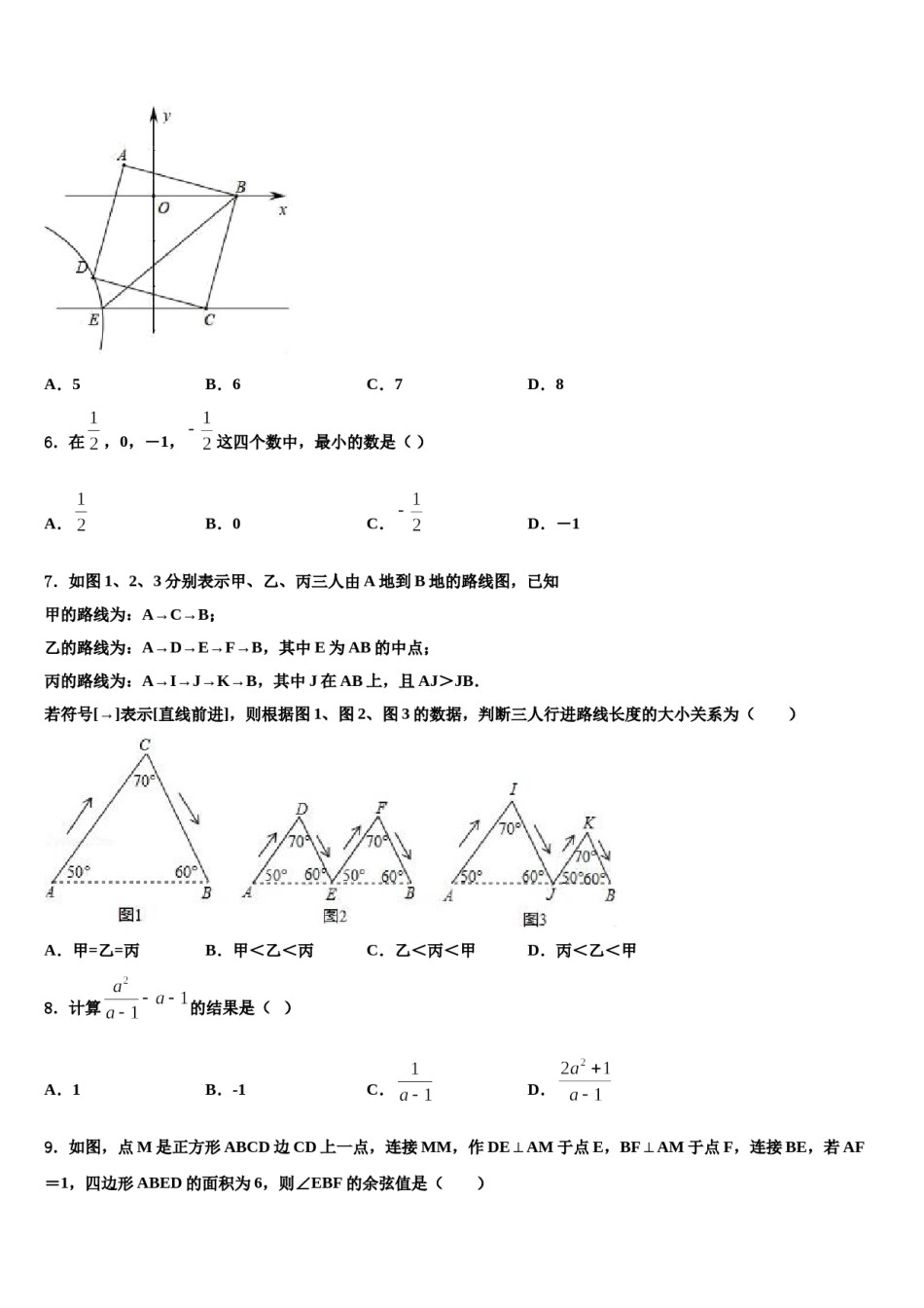 湖南省长沙市广益实验中学2023-2024学年中考数学模拟精编试卷含解析.doc_第2页