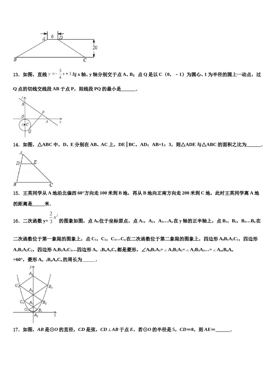 湖南省长沙市麓山国际实验学校2024届中考数学押题卷含解析.doc_第3页