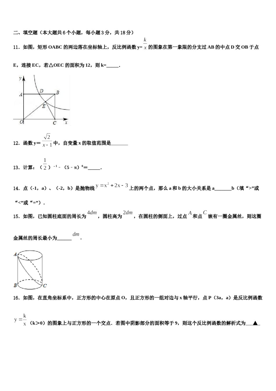 湖南省长沙麓山国际实验校2023-2024学年中考一模数学试题含解析.doc_第3页
