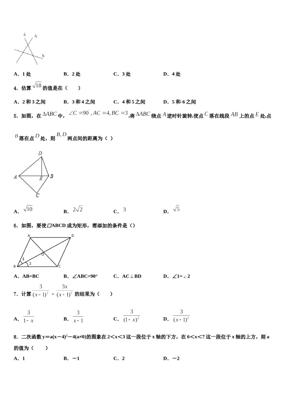 湖南长郡教育集团2024年中考数学考试模拟冲刺卷含解析.doc_第2页