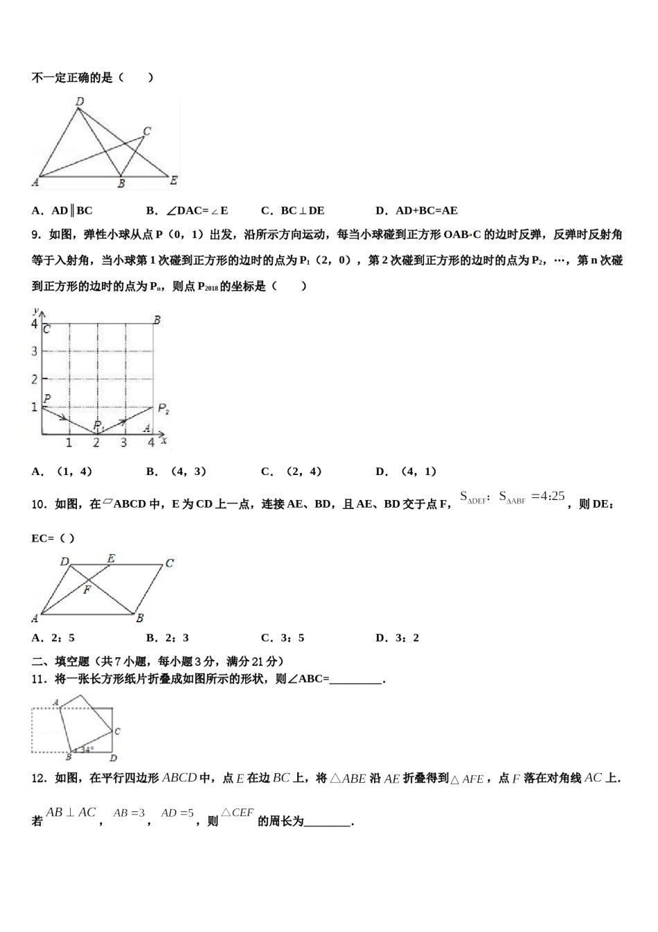 甘肃省兰州市城关区天庆实验中学2024年中考适应性考试数学试题含解析.doc_第3页