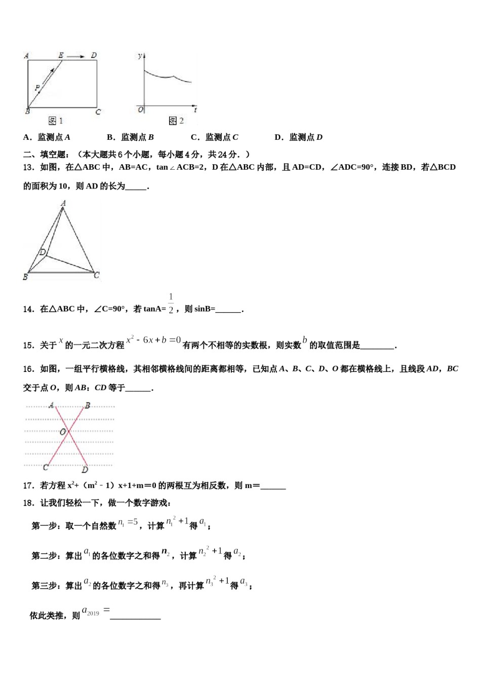 甘肃省张掖市名校2024年毕业升学考试模拟卷数学卷含解析.doc_第3页