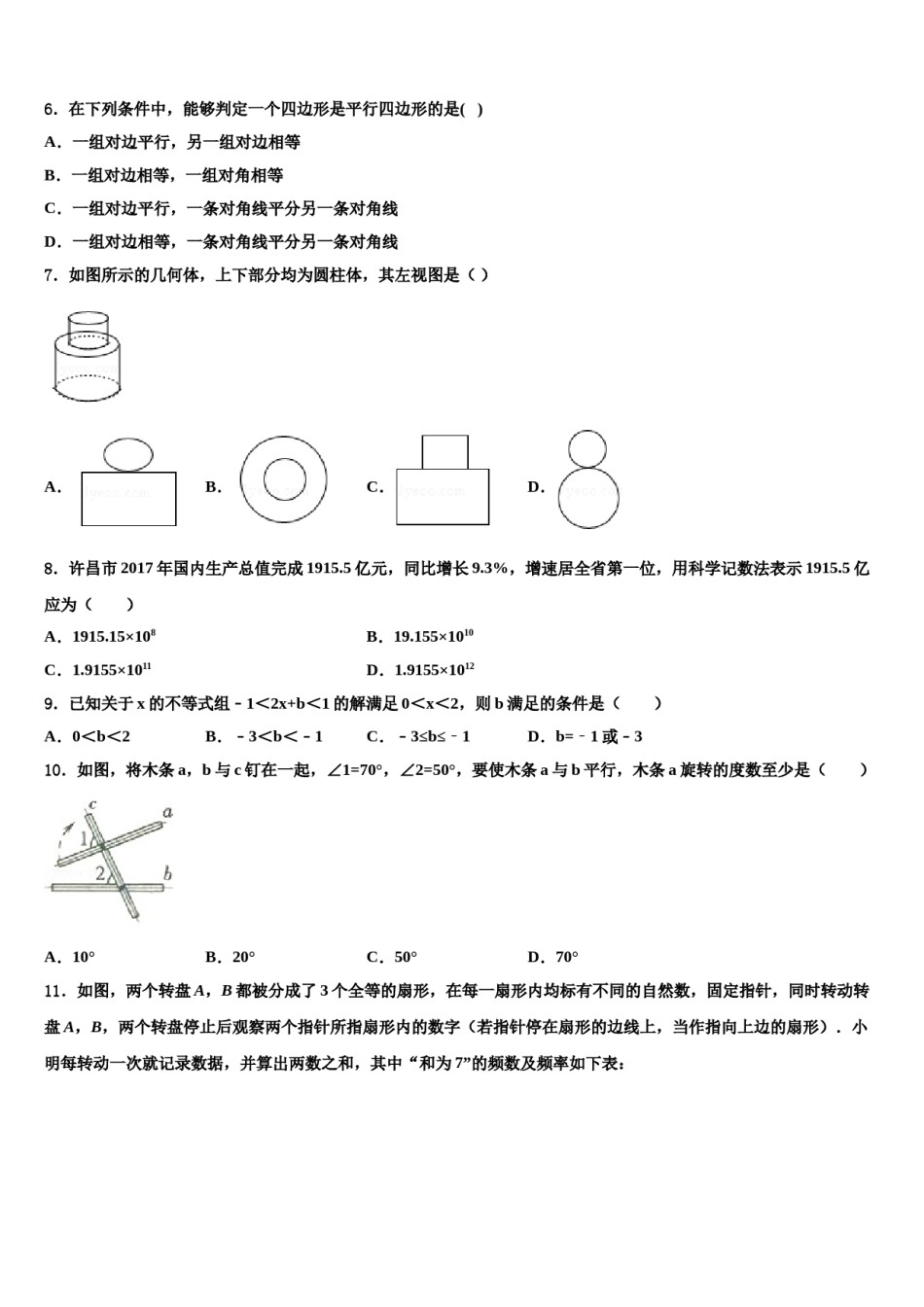 甘肃省武威五中学2024年毕业升学考试模拟卷数学卷含解析.doc_第2页