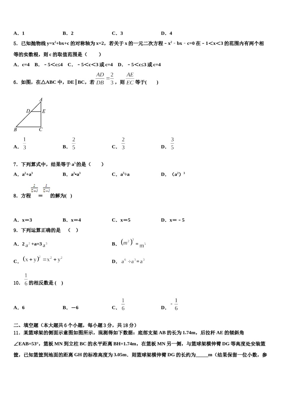 福建省厦门市湖里实验中学重点达标名校2024年十校联考最后数学试题含解析.doc_第2页