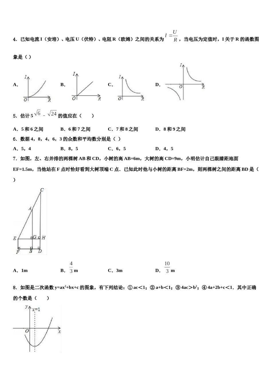 福建省厦门市集美区杏东中学2024届中考数学模拟试题含解析.doc_第2页