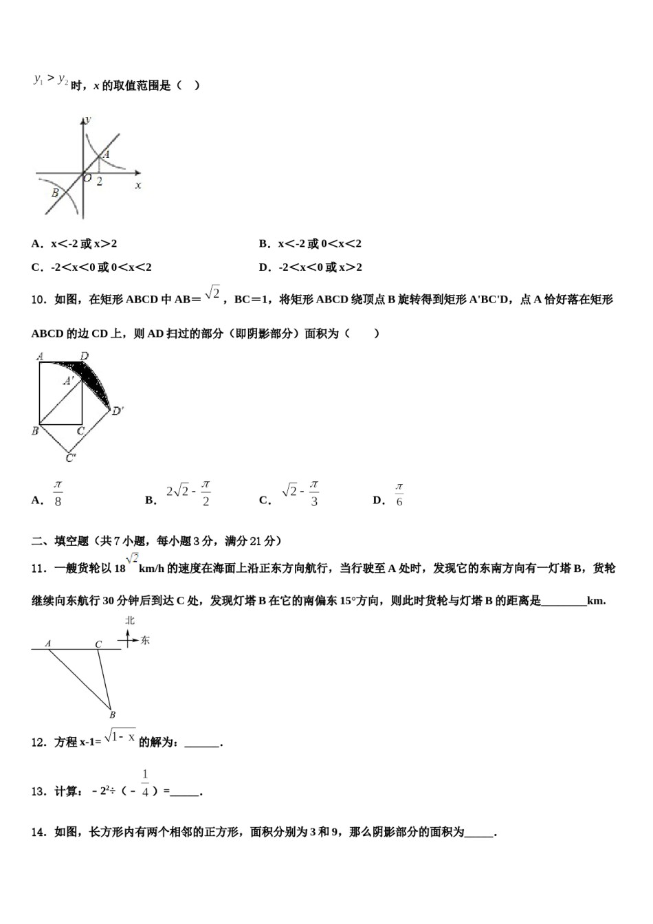 福建省各市区达标名校2024年中考数学模拟预测题含解析.doc_第3页