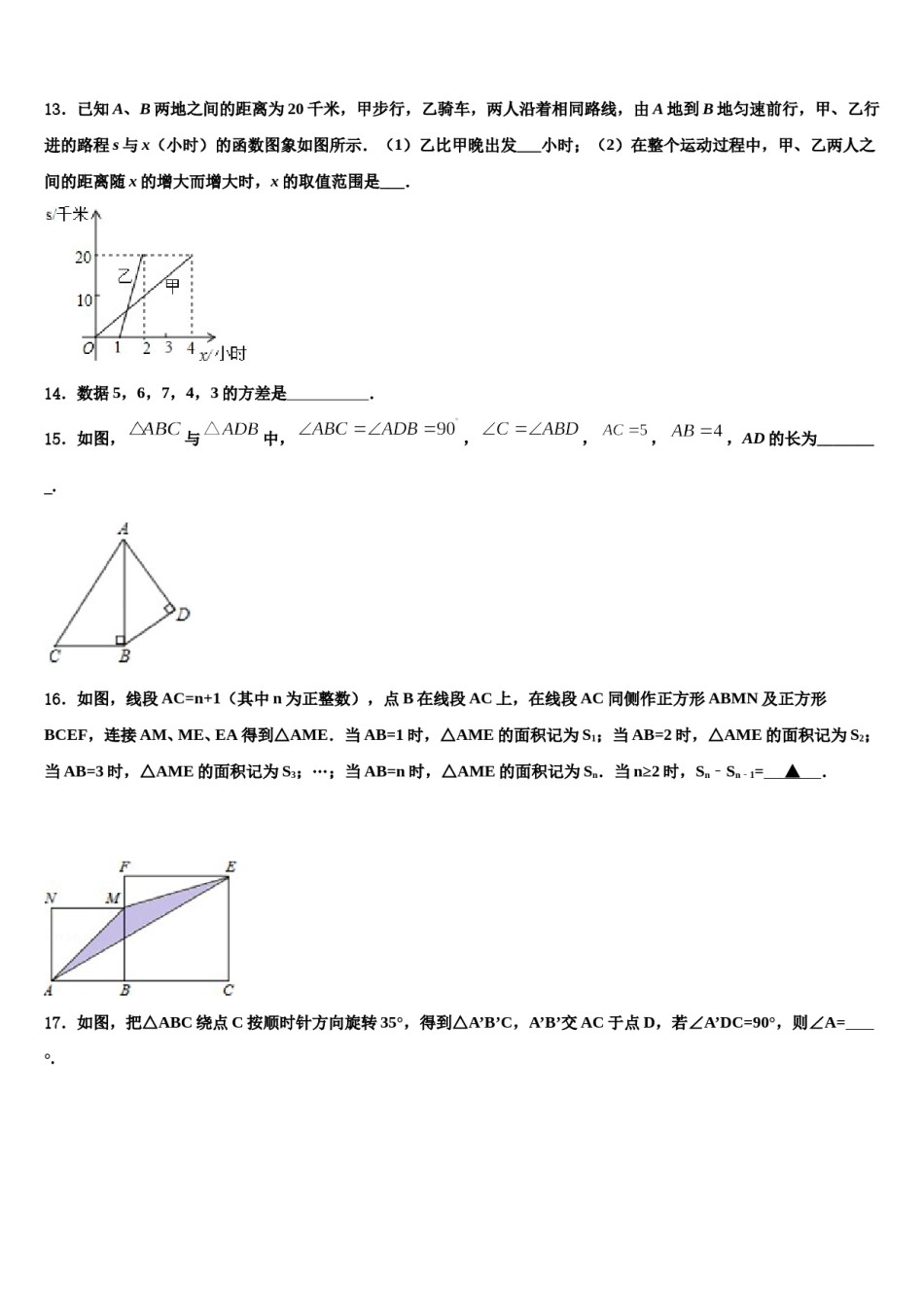福建省晋江市安海片区达标名校2024届中考试题猜想数学试卷含解析.doc_第3页