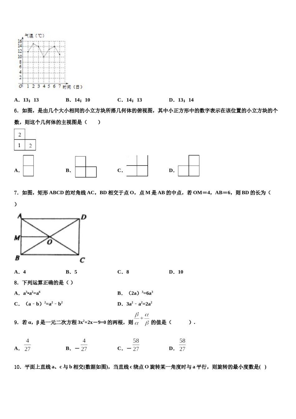 福建省泉州市晋江区安海片区达标名校2023-2024学年中考数学模拟精编试卷含解析.doc_第2页