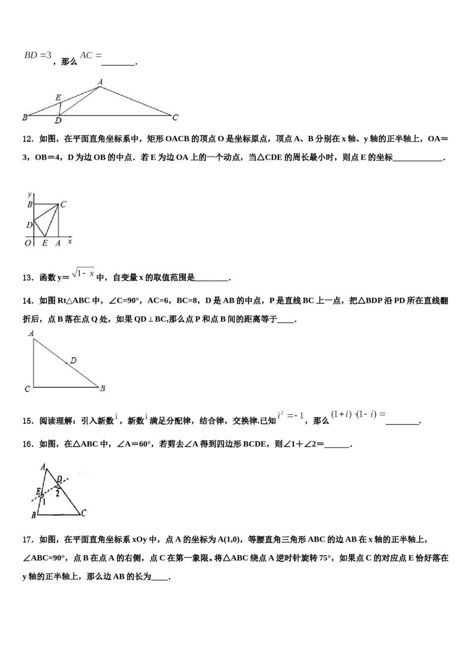 福建省泉州市洛江区南片区市级名校2023-2024学年中考数学押题卷含解析.doc_第3页