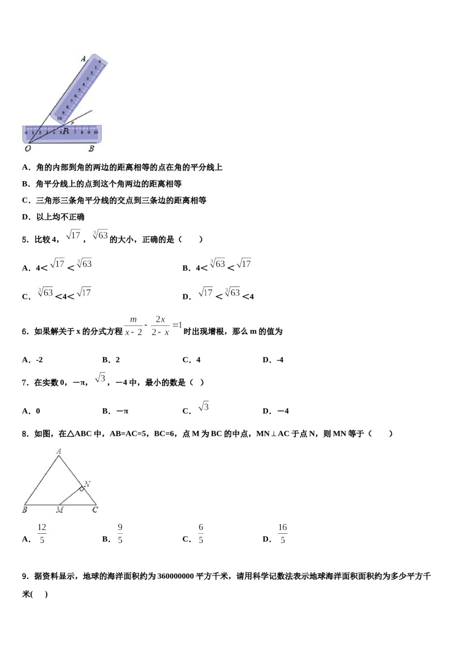 福建省泉州市第五中学2023-2024学年中考数学模拟试题含解析.doc_第2页