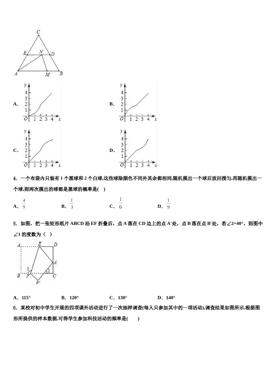 福建省莆田市涵江区达标名校2023-2024学年中考数学猜题卷含解析.doc_第2页