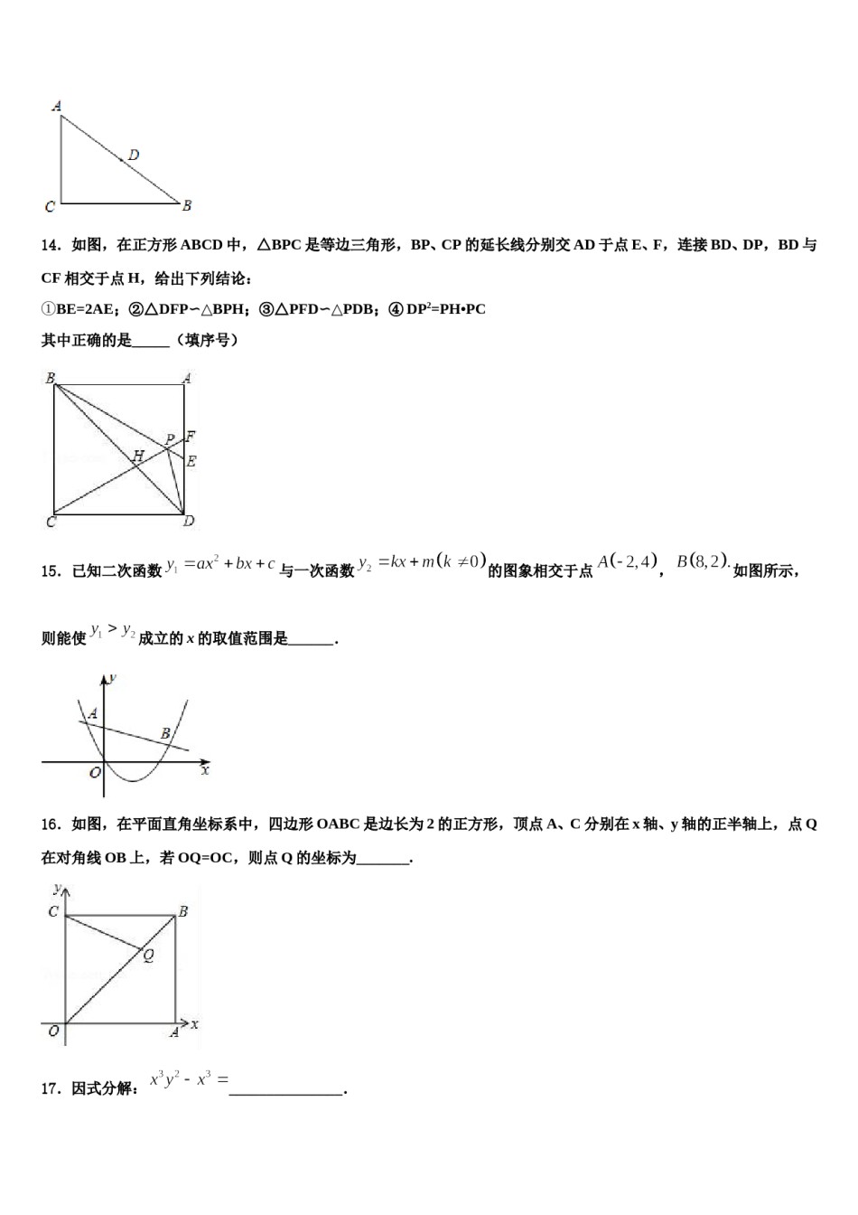 福建莆田市重点中学2023-2024学年中考二模数学试题含解析.doc_第3页