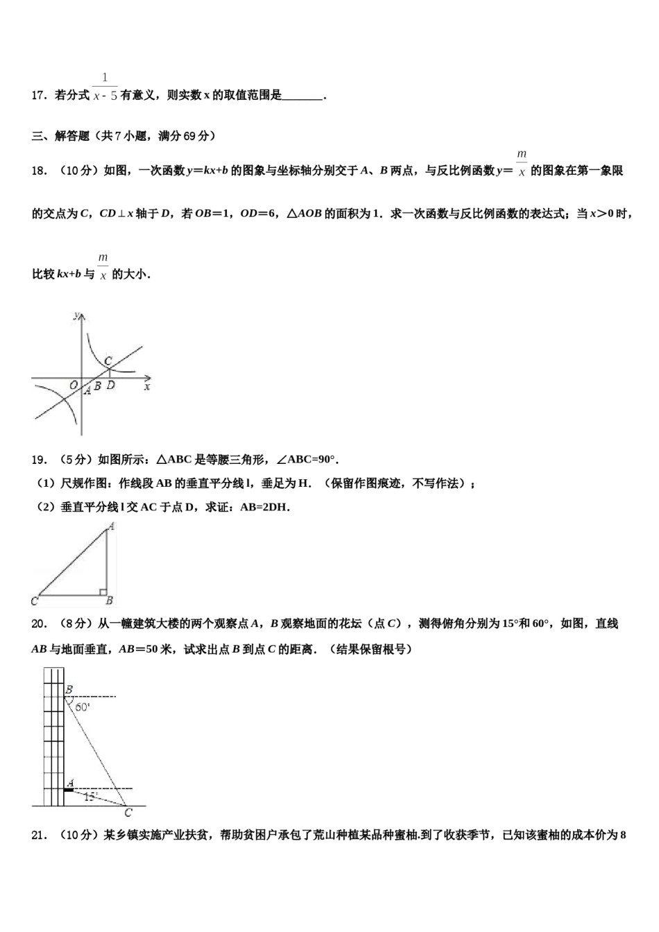 贵州省从江县2023-2024学年中考联考数学试卷含解析.doc_第3页