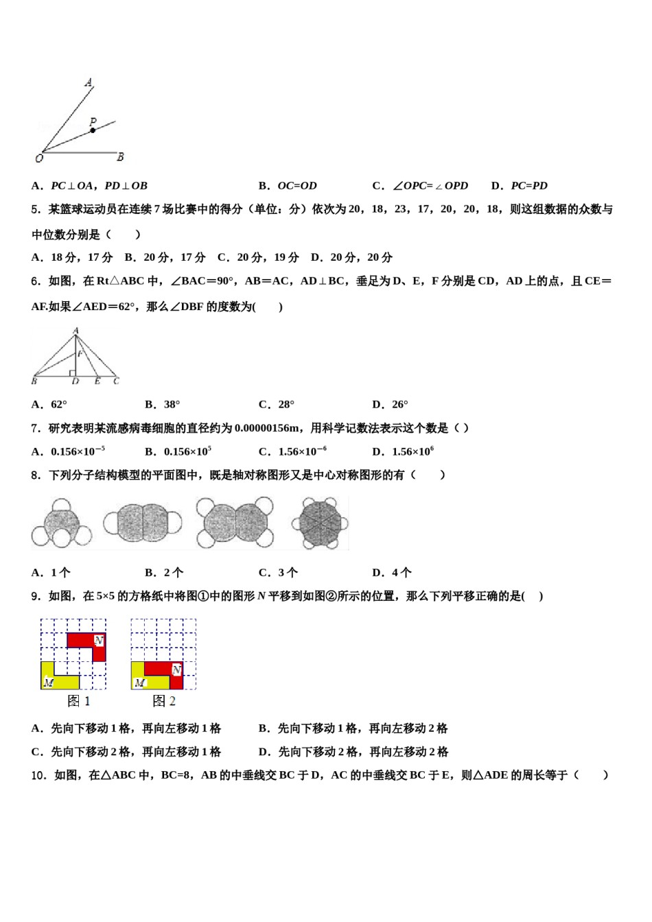 贵州省六盘水市2023-2024学年中考数学考前最后一卷含解析.doc_第2页