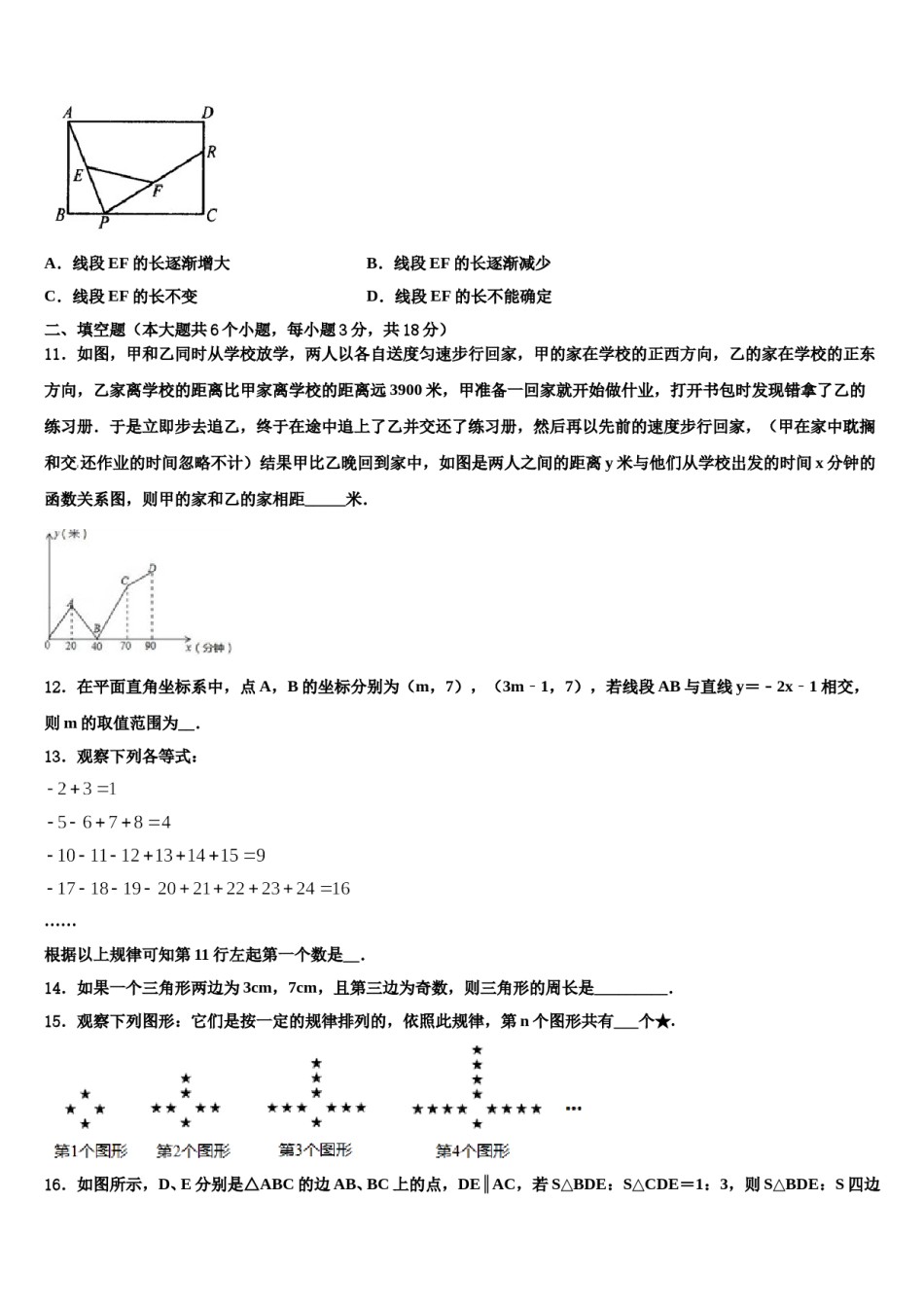 贵州省遵义市播州区泮水中学2024届中考一模数学试题含解析.doc_第3页