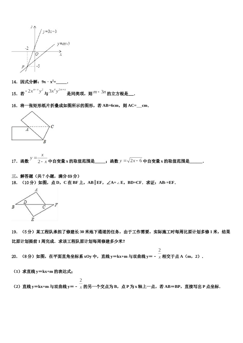 贵州省遵义市桐梓达兴中学2024年中考数学考前最后一卷含解析.doc_第3页