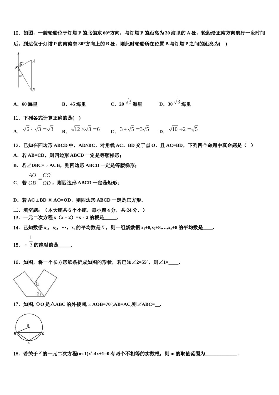 贵州都匀2024年中考数学全真模拟试题含解析.doc_第3页
