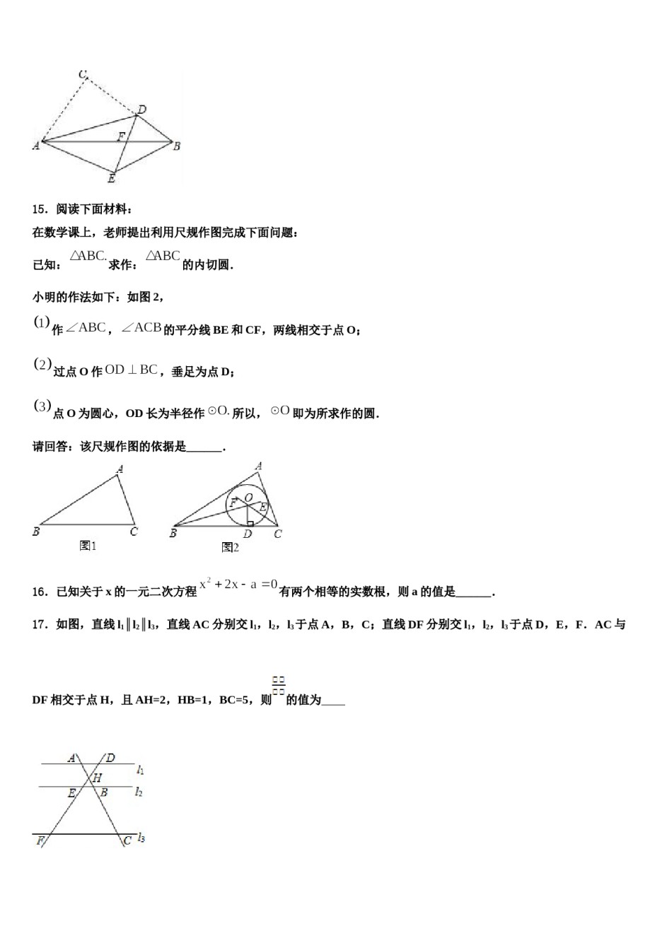 辽宁省大连高新区名校联盟重点中学2024年中考五模数学试题含解析.doc_第3页