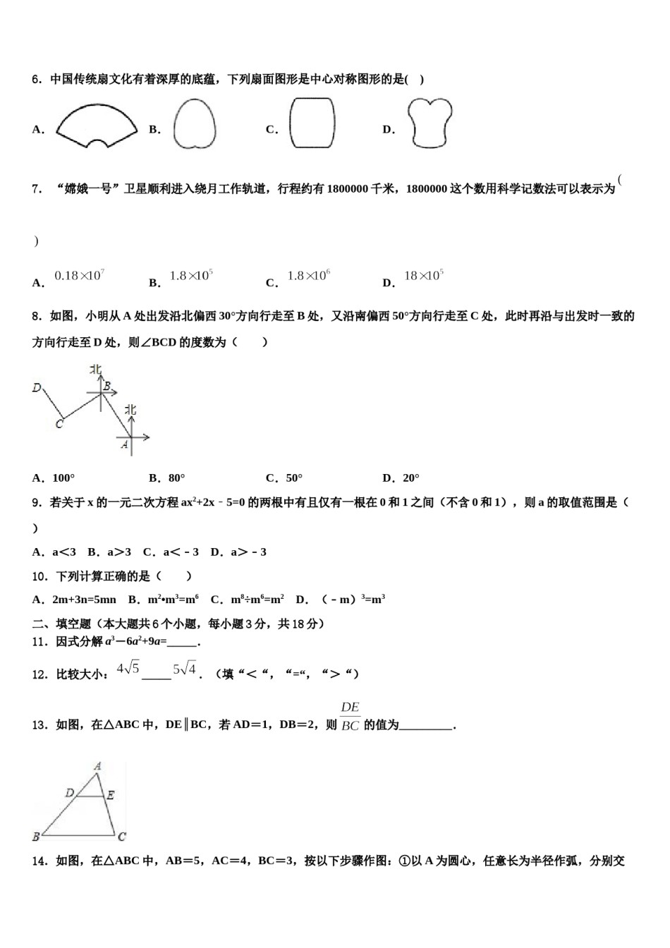 辽宁省朝阳建平县联考2024届中考数学押题试卷含解析.doc_第2页