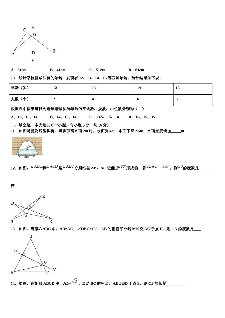 辽宁省沈阳市名校2024年毕业升学考试模拟卷数学卷含解析.doc_第2页