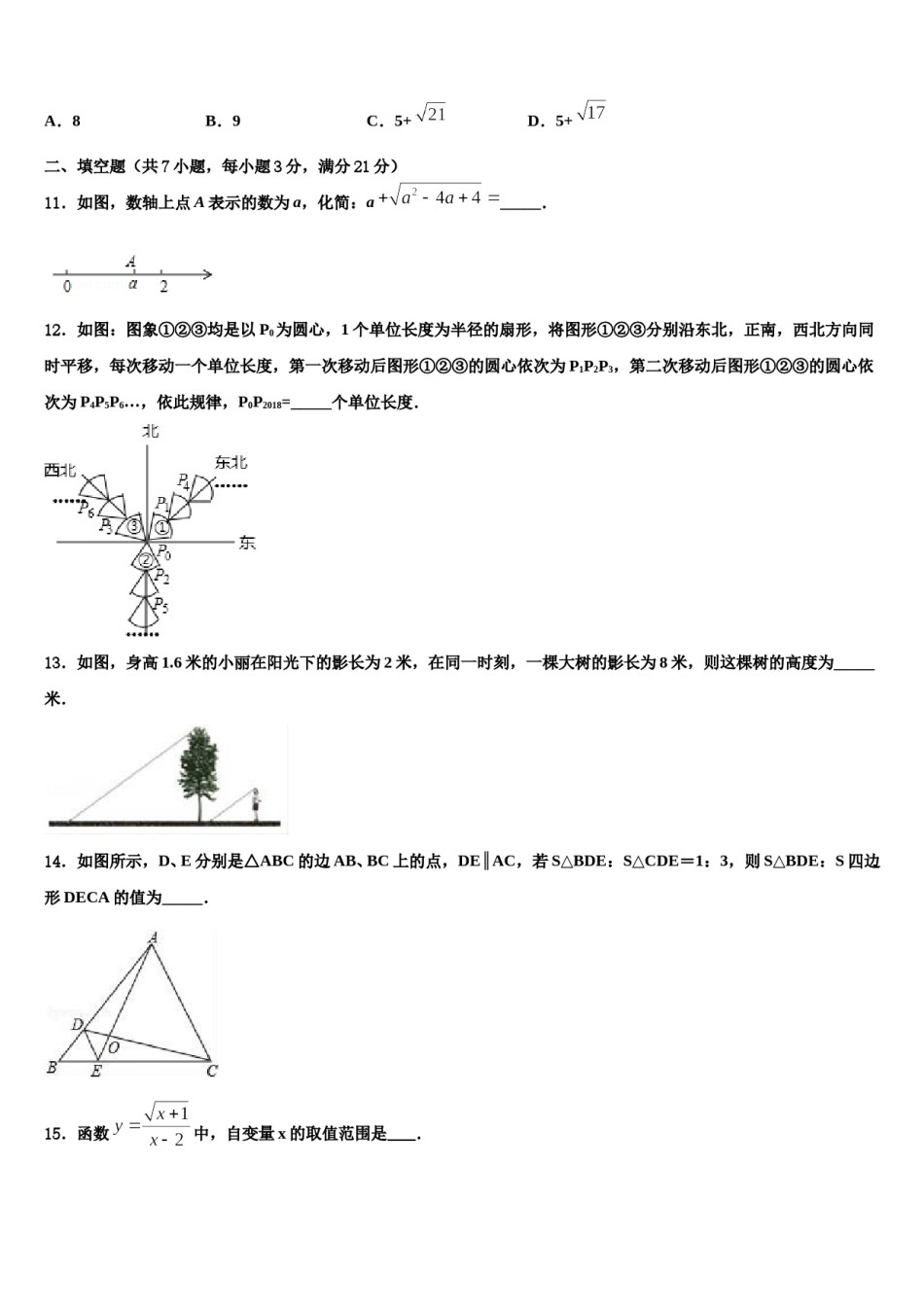辽宁省沈阳市第九十九中学2024届中考押题数学预测卷含解析.doc_第3页