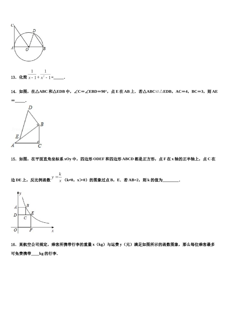 辽宁省法库县达标名校2023-2024学年中考数学仿真试卷含解析.doc_第3页