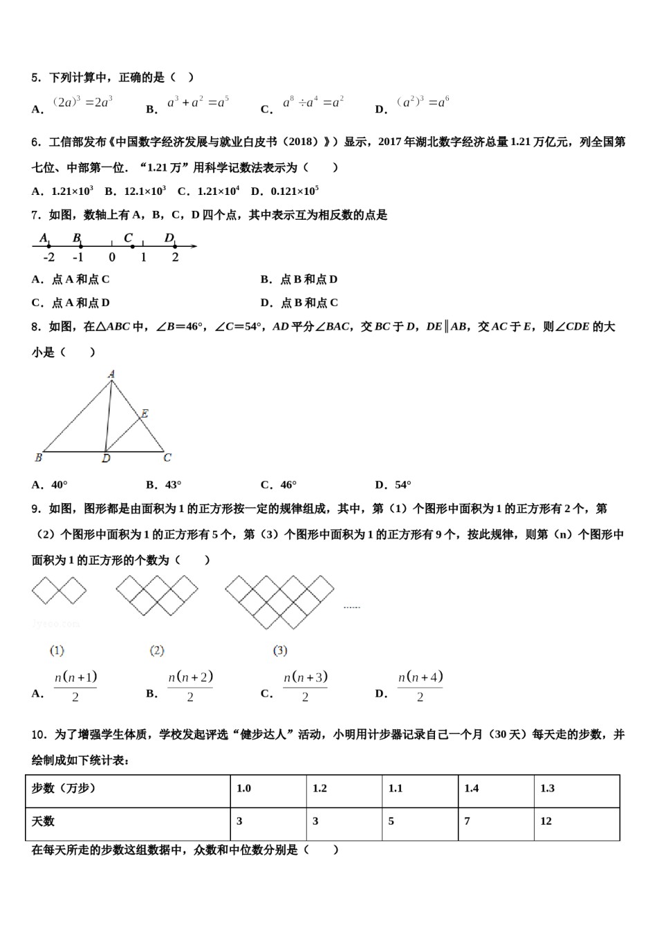 辽宁省灯塔市第二初级中学2023-2024学年中考二模数学试题含解析.doc_第2页
