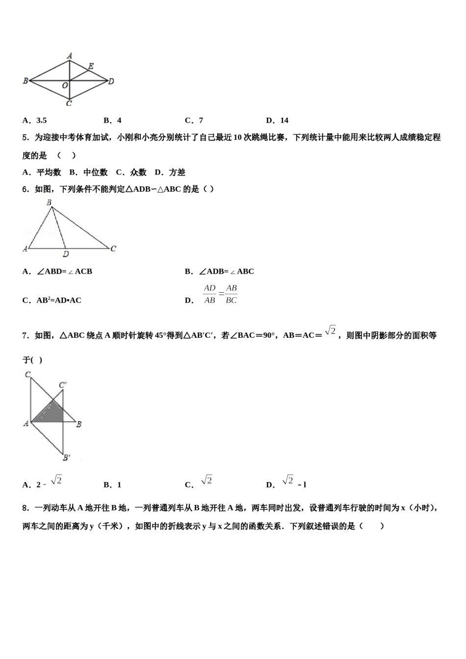 重庆市万州国本中学2024年中考一模数学试题含解析.doc_第2页