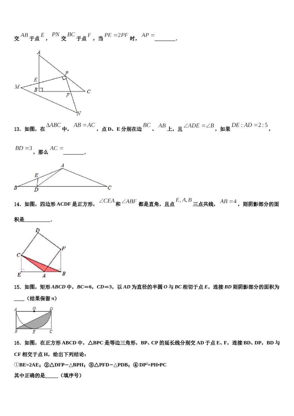 重庆市巫溪县重点达标名校2024年中考数学四模试卷含解析.doc_第3页