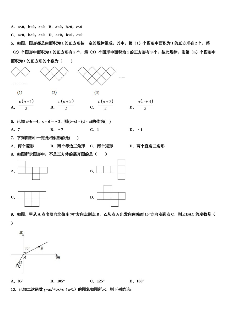 重庆市涪陵区2023-2024学年中考冲刺卷数学试题含解析.doc_第2页
