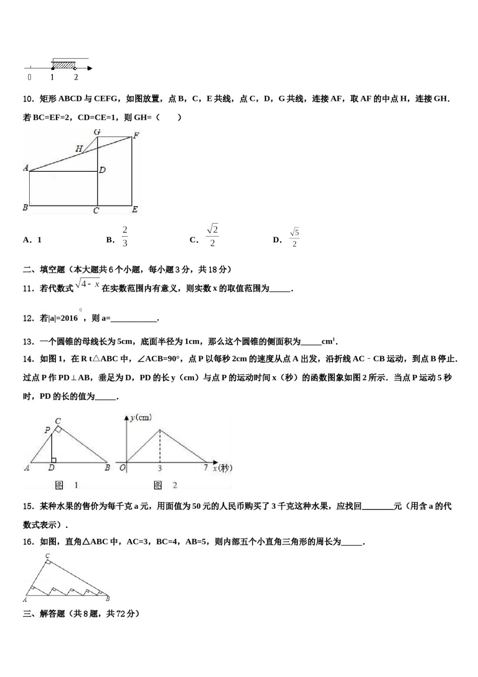 重庆市荣昌区盘龙镇初级中学2024年中考数学对点突破模拟试卷含解析.doc_第3页