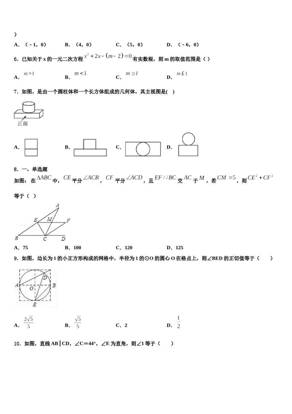 陕西省延安市洛川县市级名校2024届中考数学五模试卷含解析.doc_第2页