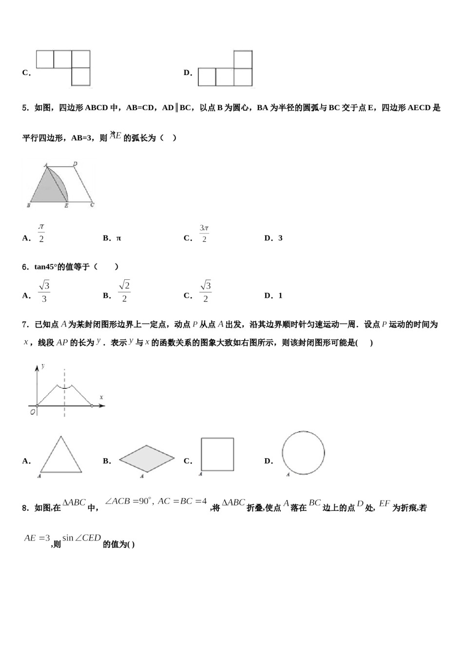 陕西省西安临潼区骊山初级中学2023-2024学年初中数学毕业考试模拟冲刺卷含解析.doc_第2页