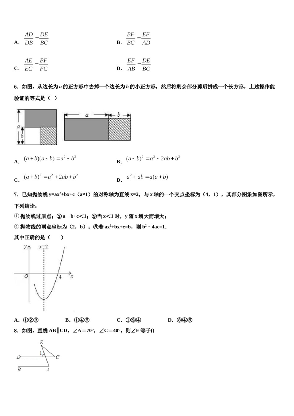陕西省西安市78中学2024届中考数学模试卷含解析.doc_第3页
