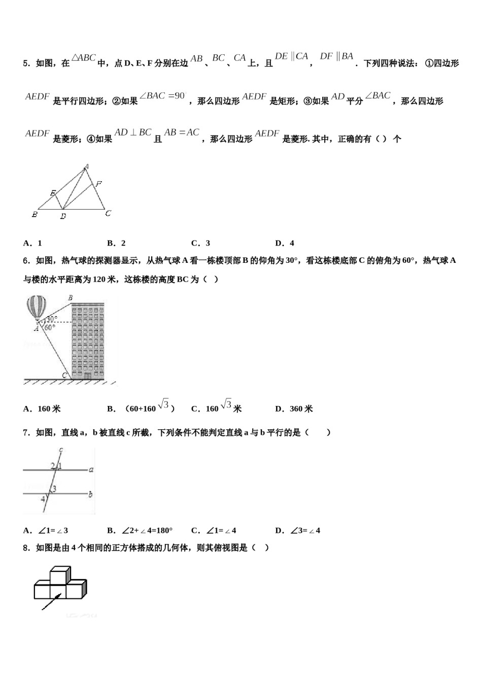 陕西省西安市周至县重点达标名校2024年中考数学押题试卷含解析.doc_第2页
