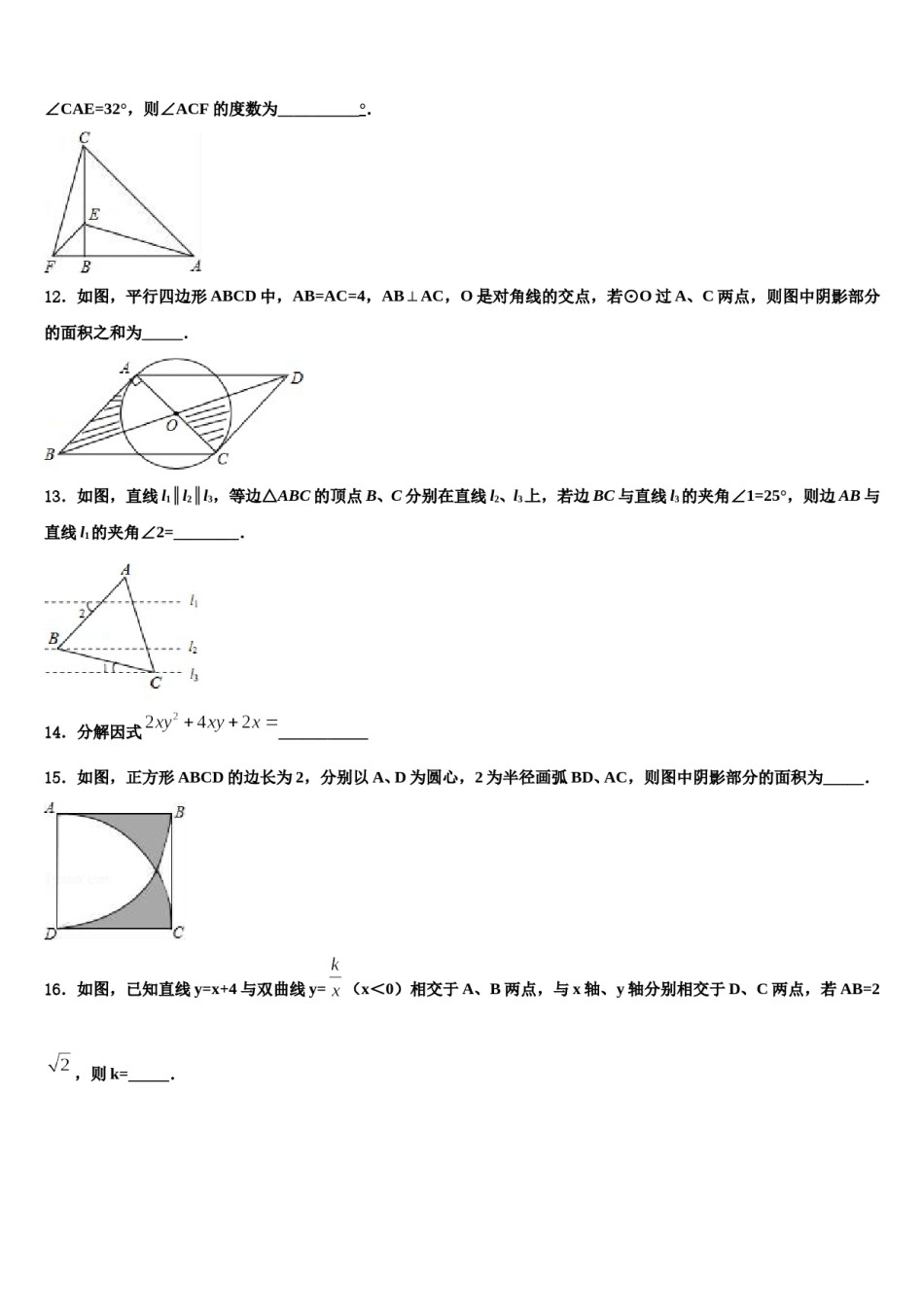 黑龙江省牡丹江管理局北斗星协会达标名校2024年中考一模数学试题含解析.doc_第3页