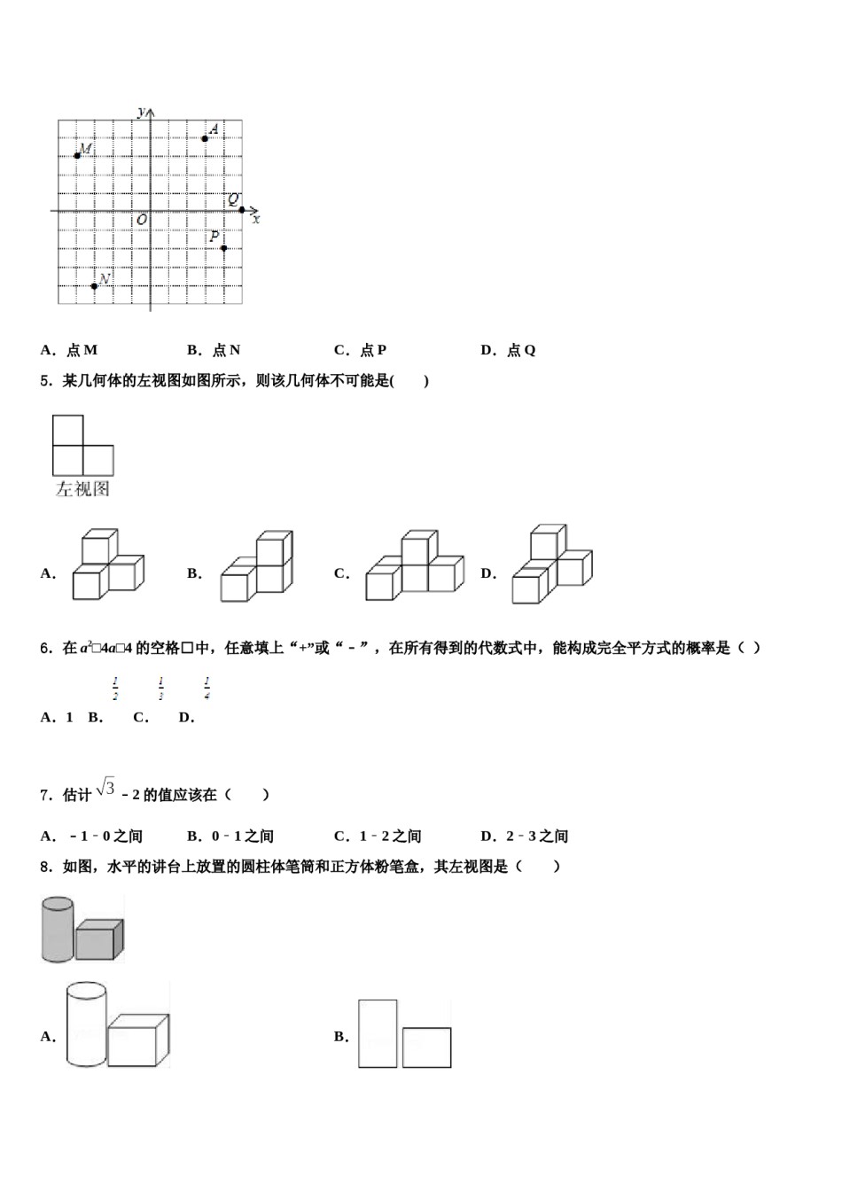 黑龙江省齐齐哈尔市建华区2024届中考一模数学试题含解析.doc_第2页