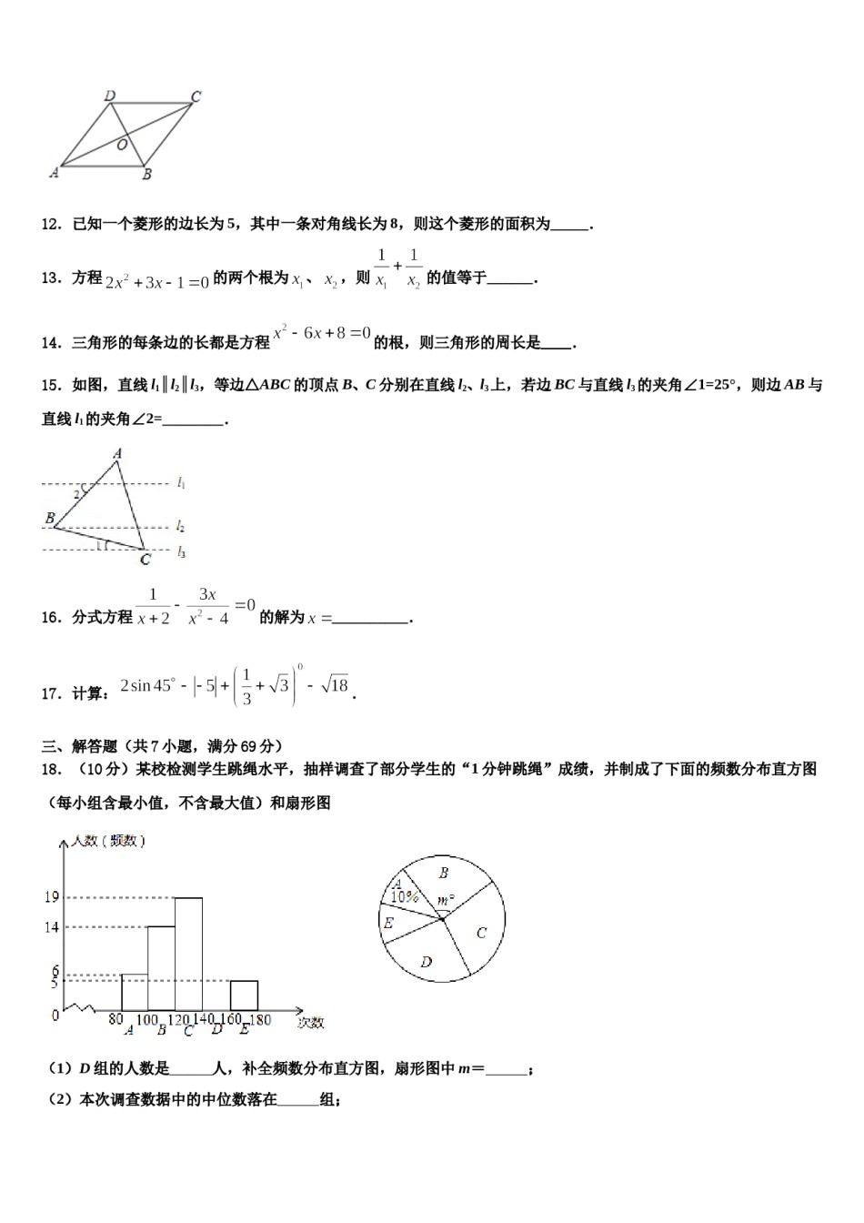 黑龙江齐齐哈尔市泰来县市级名校2024年中考联考数学试题含解析.doc_第3页
