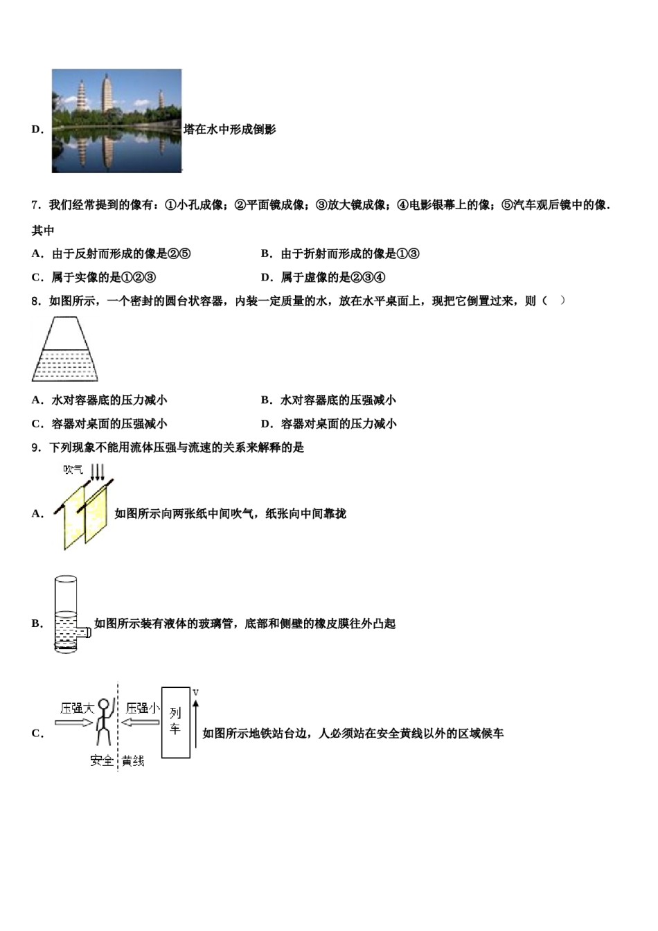 2023-2024学年三明市重点中学中考押题物理预测卷含解析.doc_第3页