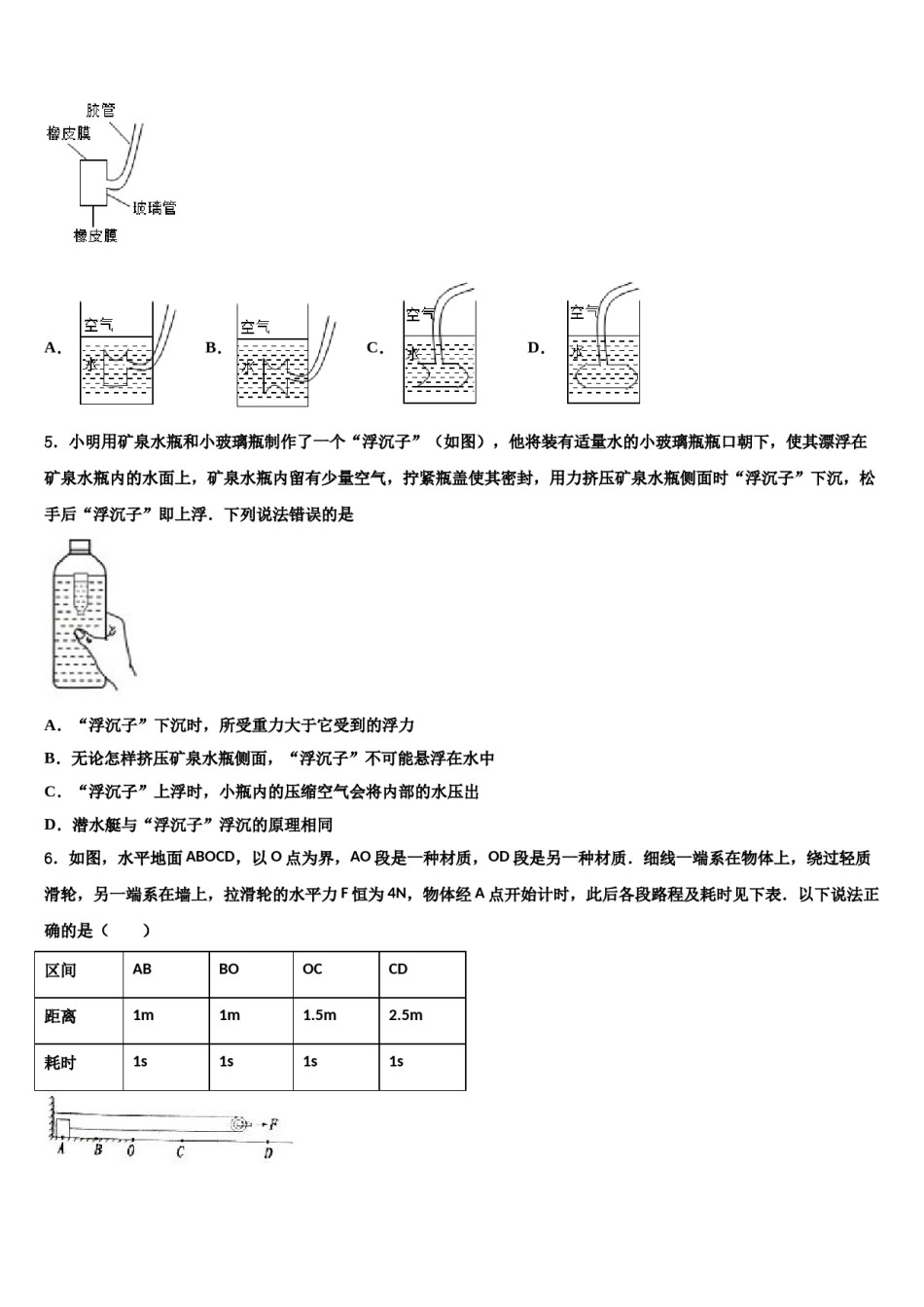 2023-2024学年上海市徐汇区重点达标名校中考物理考试模拟冲刺卷含解析.doc_第2页