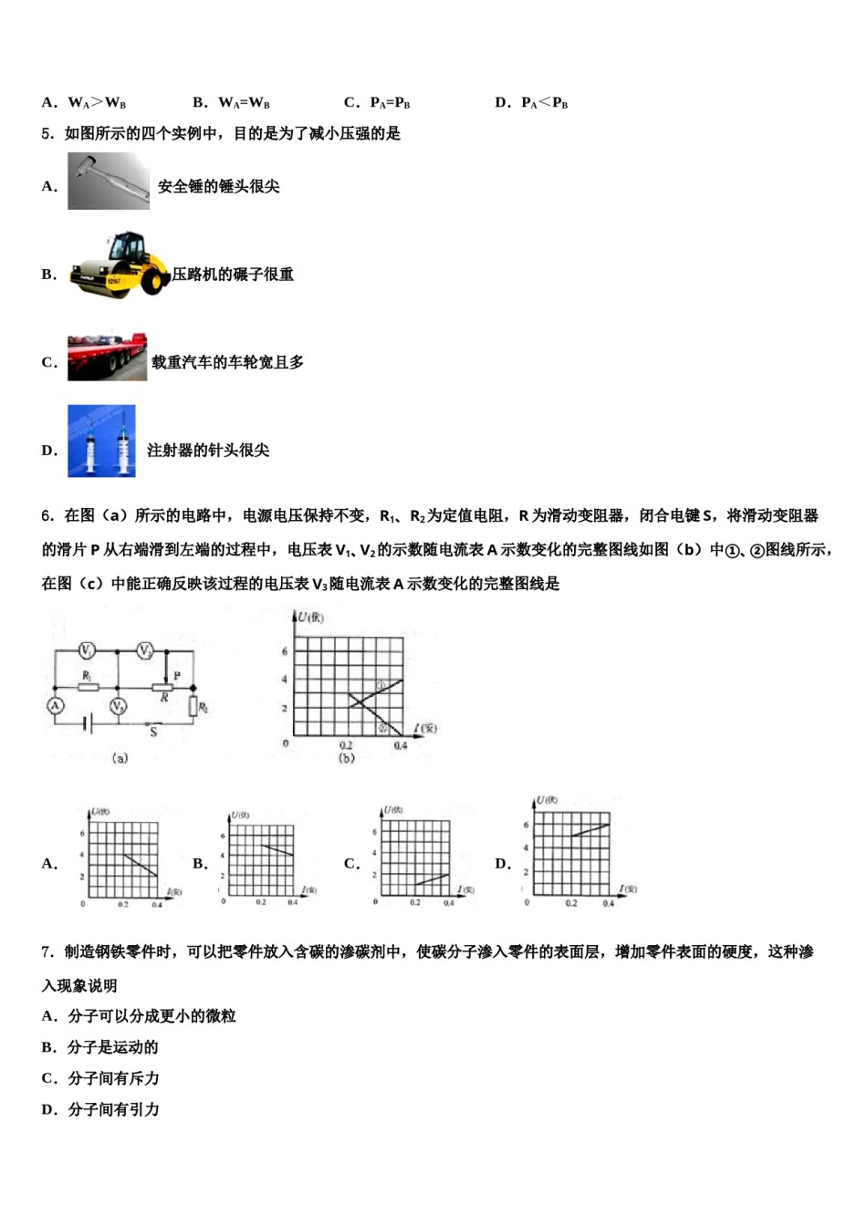 2023-2024学年上海市浦东新区第三教育署达标名校中考物理对点突破模拟试卷含解析.doc_第2页