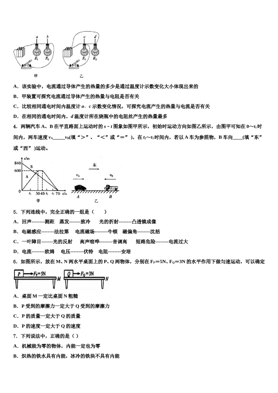 2023-2024学年丹东市重点中学中考物理押题卷含解析.doc_第2页