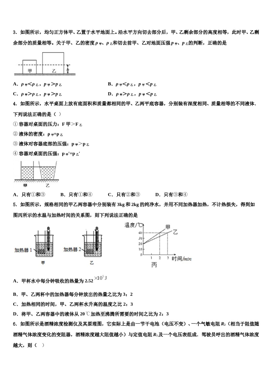 2023-2024学年云南省丽江市华坪县重点中学中考试题猜想物理试卷含解析.doc_第2页