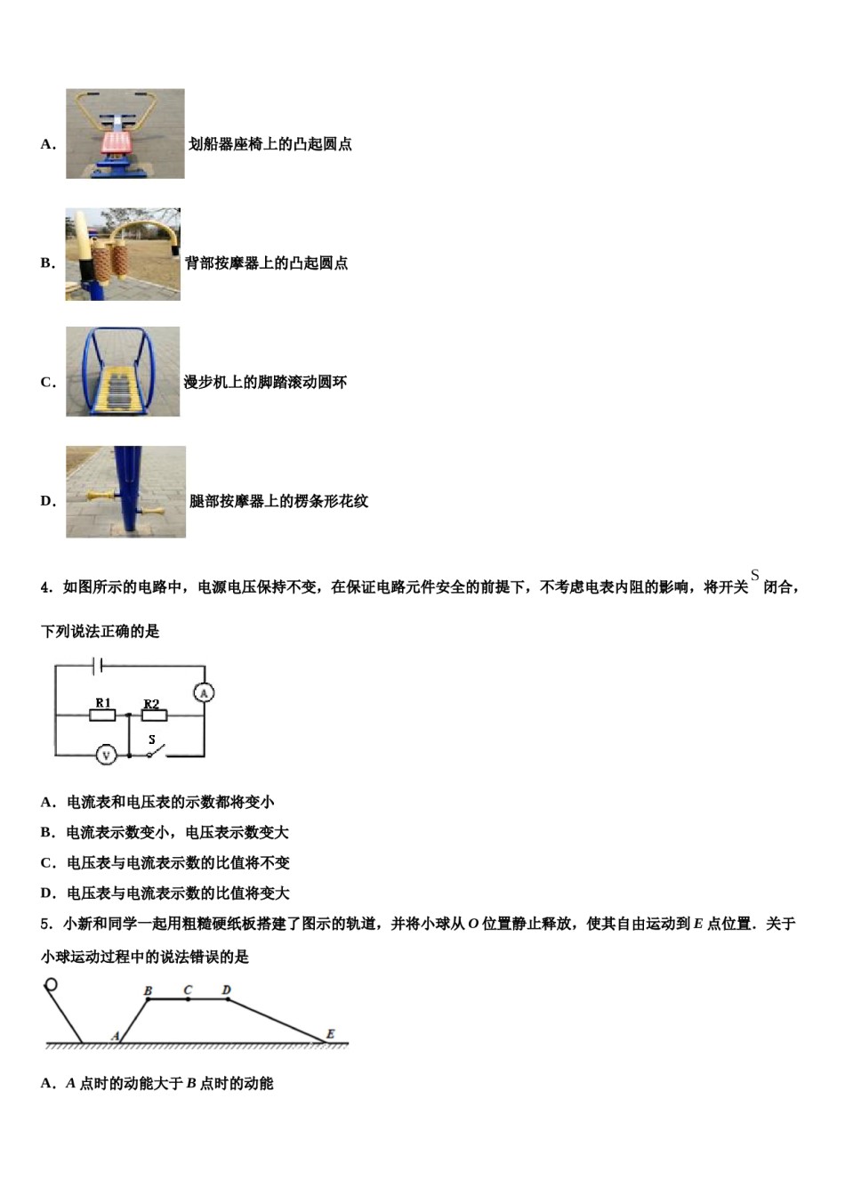 2023-2024学年云南省双柏县中考冲刺卷物理试题含解析.doc_第2页
